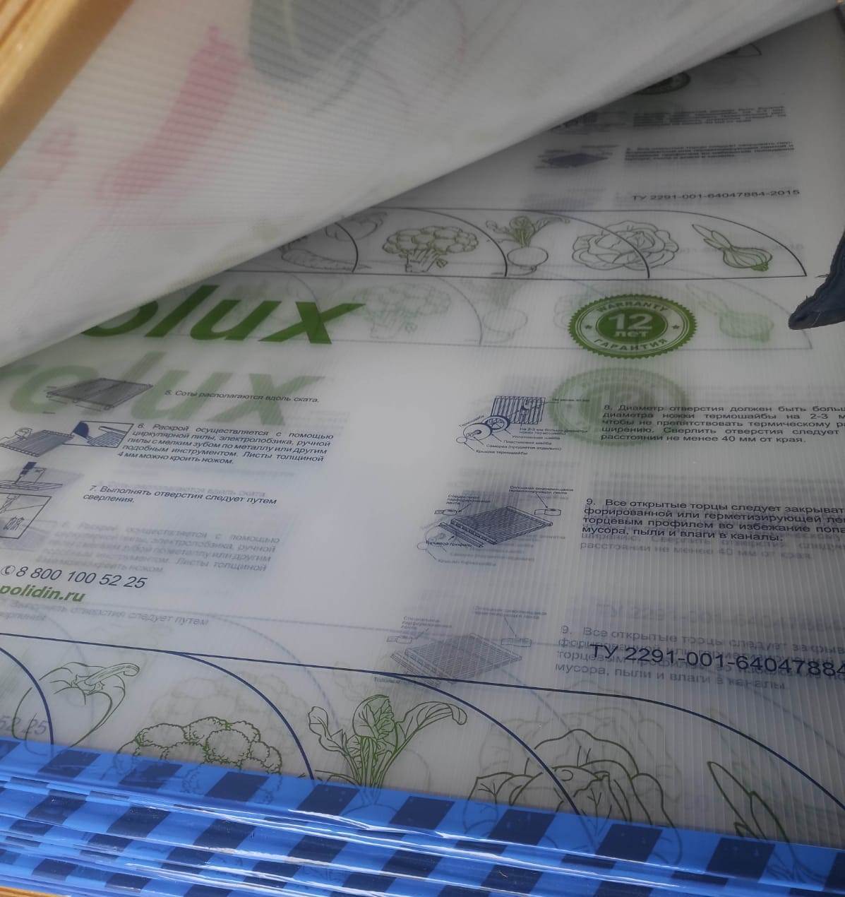 поликарбонат для теплицы поликарбонат для теплицы Волгоград